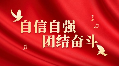 自信自強，團結奮斗！方大智源科技認真貫徹學(xué)習黨的二十大會(huì )議精神