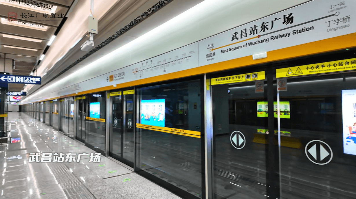 【工程動(dòng)態(tài)】采用方大站臺屏蔽門(mén)系統的武漢地鐵11號線(xiàn)東段二期、三期武昌段首開(kāi)段開(kāi)通運營(yíng)
